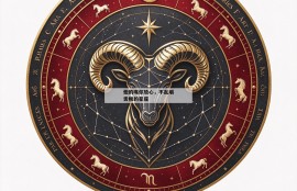 他的嘴你放心，不乱嚼舌根的星座