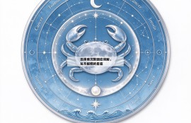 选择用沉默回应误解，从不解释的星座