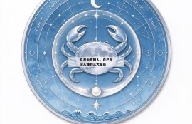 总是治愈别人，自己却没人懂的三大星座