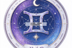 水逆来袭，12星座的生活滤镜如何变化