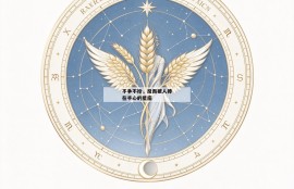 不争不抢，反而被人捧在手心的星座