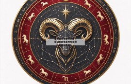 星座复合可能性测算，你们的旧情是死灰复燃，还是重蹈覆辙？