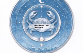 嘴拙心善的星座，真诚是他们的底色
