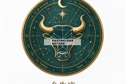 表面大大咧咧心思最细腻的三大星座