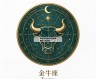 表面大大咧咧心思最细腻的三大星座