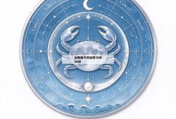 水瓶座今日运势10月28日