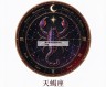狮子座今日运势10月28日
