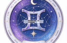 情绪管理天花板，心态好到爆的星座