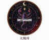 天生热心肠，乐于助人的星座