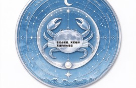 喜欢会装傻，其实精得离谱的四大星座