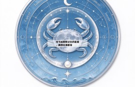 吃亏后默默记仇的星座，藏得比谁都深