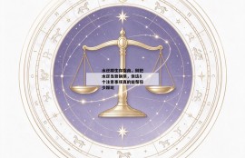 水逆期生存指南，别把水逆当背锅侠，但这8个注意事项真的能帮你少踩坑