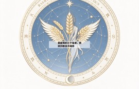 最能熬的三个星座，累到沉默也不喊停