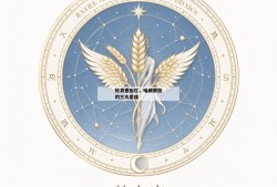 较真爱抬杠，暗藏狠劲的三大星座