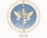 较真爱抬杠，暗藏狠劲的三大星座