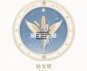 2026年水逆时间表来啦！想避开星座玄学里的“灾厄时刻”，这份清单你得存好。